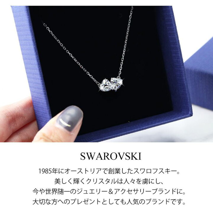 楽天市場】【10%OFF 1454円引】SWAROVSKI ジュエリー スワロフスキー 