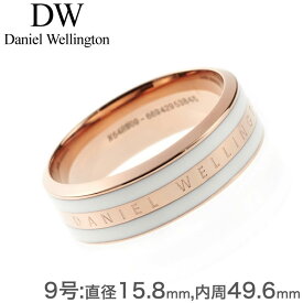 9号 Daniel Wellington 指輪 ダニエル ウェリントン リング エミリー EMALIE レディース DW00400040 ジュエリー 人気 ブランド 女性 彼女 ペアリング カップル 恋人 ペア おそろい 1年 半年 3年 サプライズ 刻印 名入れ プレゼント ギフト 2024 観光 旅行 遠足 新生活 入学