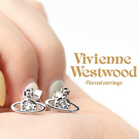Vivienne Westwood ジュエリー ヴィヴィアン ホワイトデー プレゼント ウエストウッド ピアス ナノ ソリティア NANO SOLITAIRE レディース 62010037R アクセサリー オーブ 女性 男性 彼氏 彼女 シンプル 小さめ 華奢 ご褒美 結婚 ギフト VVPI vvacc