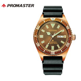 【30%OFF \14,850-円引】シチズン 腕時計 プロマスター CITIZEN PROMASTER 男性 メンズ ブラウン ブラック 時計 NY0125-08W 人気 自動巻き 自動巻 ブランド おすすめ おしゃれ プレゼント ギフト 2024 観光 旅行 遠足 新生活 入学 卒業