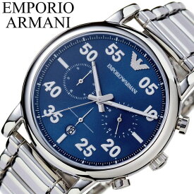 エンポリオ アルマーニ 腕時計 EMPORIO ARMANI 時計 ルイージ Luigi メンズ 男性 カレンダー クロノグラフ ストップウォッチ ブルー シルバー スーツ カジュアル 父 父の日 夫 記念日 人気 おすすめ おしゃれ ブランド プレゼント ギフト 旅行 遠足 新生活 入学 卒業