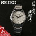 セイコー 腕時計 SEIKO 時計 メカニカル Mechanical メンズ SZSB011 男性 ホワイト シルバー 機械式 自動巻 手巻つき おすすめ おしゃれ ブランド プレゼント 新社会人 入学 卒業 ギフト 夫 旦那 父 父親 お父さん 誕生日 銀婚式 結婚 記念