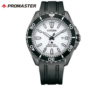 【30%OFF \13,530-円引】シチズン 腕時計 プロマスター CITIZEN PROMASTER メンズ ホワイト ブラック 時計 ソーラー クォーツ MARINE シリーズ エコ・ドライブ ダイバー200m BN0197-08A 人気 ブランド 実用 ビジネス カジュアル ファッション 話題 本格派 プレゼント ギフト