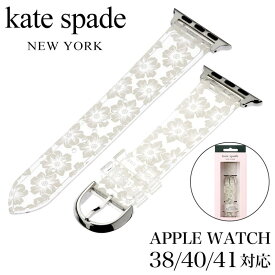 ケイト スペード 腕時計 kate spade ベルト アップル ウォッチ ストラップ Apple Watch Strap レディース KSS0107 女性 替えベルト ブランド カワイイ かわいい 綺麗 個性 こだわり 人気 おすすめ おしゃれ プレゼント ギフト 観光 旅行 遠足 新生活 入学