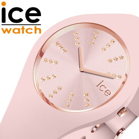 アイスウォッチ 腕時計 ICE WATCH 時計 アイス コスモ ピンクレディ COSMOS Pink lady S+ レディース ピンク 可愛い かわいい シリコン シリコンラバー ラバーベルト カジュアル ファッション 人気 おすすめ おしゃれ ブランド プレゼント ギフト 21592 新生活 入学