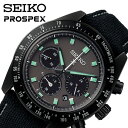 セイコー 腕時計 SEIKO 時計 プロスペックス スピードタイマー PROSPEX メンズ ソーラー 電池交換不要 男性 仕事 ビジネス オフィス スーツ カジュアル 記念日 ブランド プレゼント クリスマス ギフト 彼氏 夫 旦那 様 カレンダー クロノグラフ