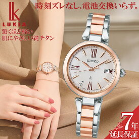 セイコー ルキア 電波ソーラー 腕時計 レディース SEIKO 時計 LUKIA ソーラー 電池交換不要 電波 ソーラー電波 ピンク カレンダー 日付け 女性 仕事 ビジネス カジュアル オフィス スーツ フォーマル SSQW082 ブランド プレゼント バレンタイン ギフト 記念日