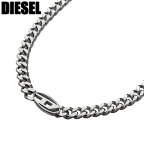 ディーゼル ネックレス DIESEL アクセサリー メンズ ネックレス ペンダント 男性 チェーン チェーンネックレス 誕生日 記念日 お祝い 贈り物 彼氏 夫 旦那 様 パパ 父 息子 かっこいい シンプル カジュアル DX1433040 人気 おすすめ おしゃれ ブランド プレゼント ギフト