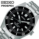 セイコー 腕時計 SEIKO 時計 プロスペックス ダイバースキューバ PROSPEX メンズ SBDC197 男性 機械式 自動巻き 仕事 ビジネス 彼氏 夫 旦那 様 パパ 父 メカニカル オートマ 手巻き ダイバーズウォッチ おすすめ プレゼント 新社会人 入学 卒業 ギフト 父の日
