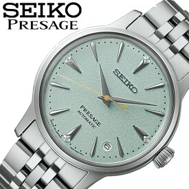 セイコー 腕時計 SEIKO 時計 カクテルタイム PRESAGE Cocktail Time メンズ SRRY051 男性 ライトグリーン シルバー 機械式 自動巻き 人気 おすすめ おしゃれ ブランド プレゼント クリスマス ギフト