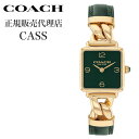 コーチ 腕時計 COACH 時計 コーチ COACH キャス CASS ダークグリーン 女性 向け レディース 革 レザー ステンレス ベルト S-CO-14504557 高級感 華奢 シンプル カジュアル かわいい ビジネス オフィス ファッション 人気 おすすめ おしゃれ ブランド プレゼント ギフト
