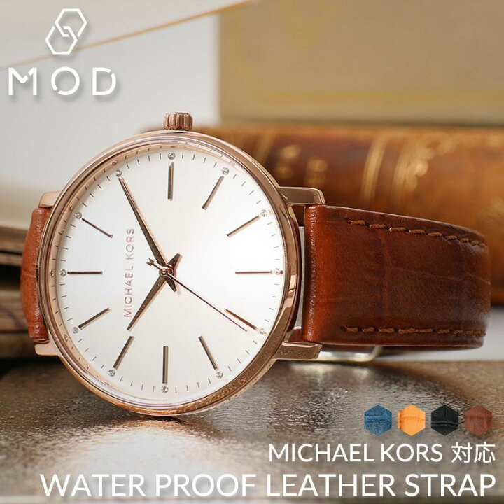 楽天市場】マイケルコース 対応 強力 撥水 レザー MICHAELKORS 腕時計 