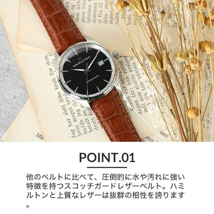 楽天市場】ハミルトン 対応 強力 撥水 レザー Hamilton 腕時計 替え  