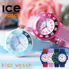 ＼子供専用 アイスウォッチ キッズアイス／ 腕時計 ICEWATCH 時計 アイス ウォッチ ICE WATCH カートゥーン 人気 ブランド おすすめ 防水 キッズ時計 子供用腕時計 子供用 子供用時計 子ども 子供 男の子 女の子 こども 小学生 かわいい 誕生日 お祝い プレゼント 新生活