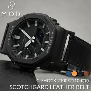 G-SHOCK 2100 2110 対応 Gショック 強力撥水 カシオーク レザーベルト アダプター セット ジーショック 革ベルト レザー ベルト GSHOCK カン 幅 22mm 替えベルト 防水 時計 腕時計 交換 替え バンド ス