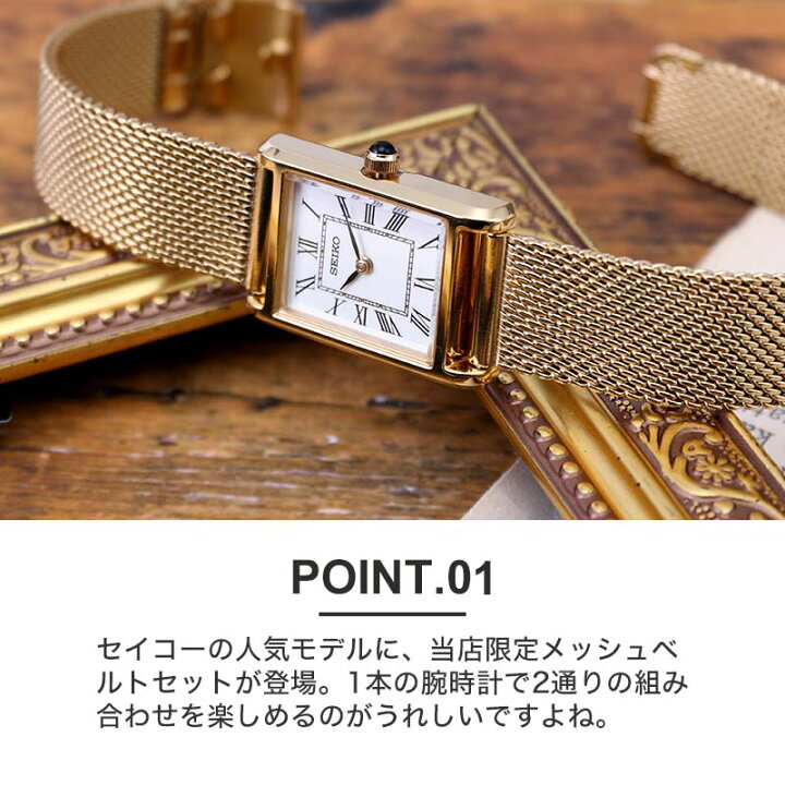 楽天市場】【当店限定】セイコー 腕時計 SEIKO 時計 レディース レトロ 
