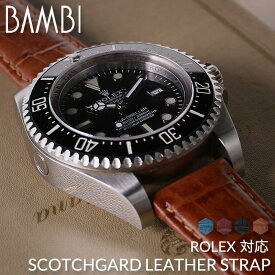 ロレックス ROLEX 対応 ベルト BAMBI スコッチガードレザー 革ベルト レザーベルト 革 レザー カン幅 ラグ幅 20mm 21mm 幅 腕時計 交換用 交換 時計 時計ベルト 高級 腕時計ベルト 替えベルト 替えバンド カスタム パーツ 強力 撥水 防水 高品質 ブラック ブラウン 新生活