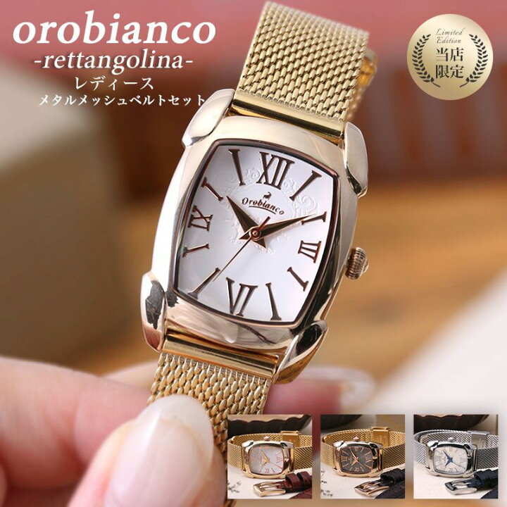 楽天市場】【当店限定セット】オロビアンコ 時計 Orobianco 腕時計 