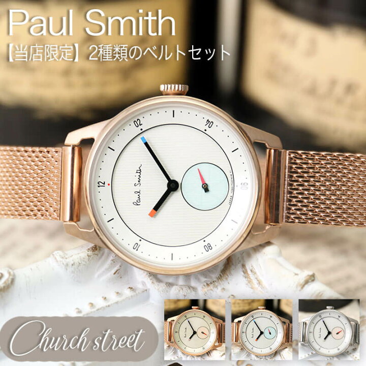 楽天市場】【当店限定ベルト2本セット】 Paul Smith ポールスミス 