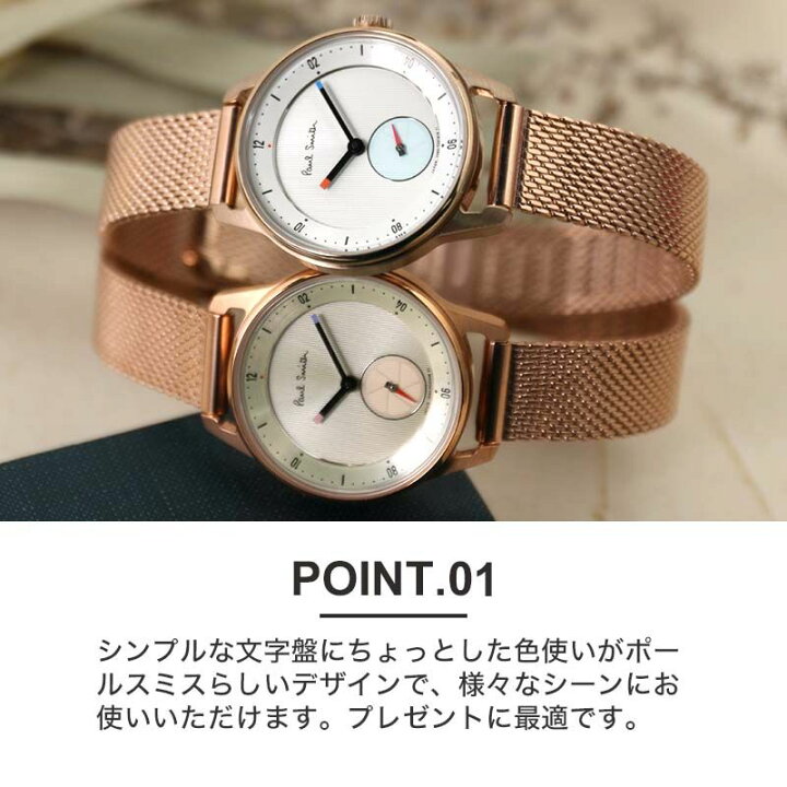 楽天市場】着せ替え可能 ベルト2本セット ポールスミス 腕時計 Paul 