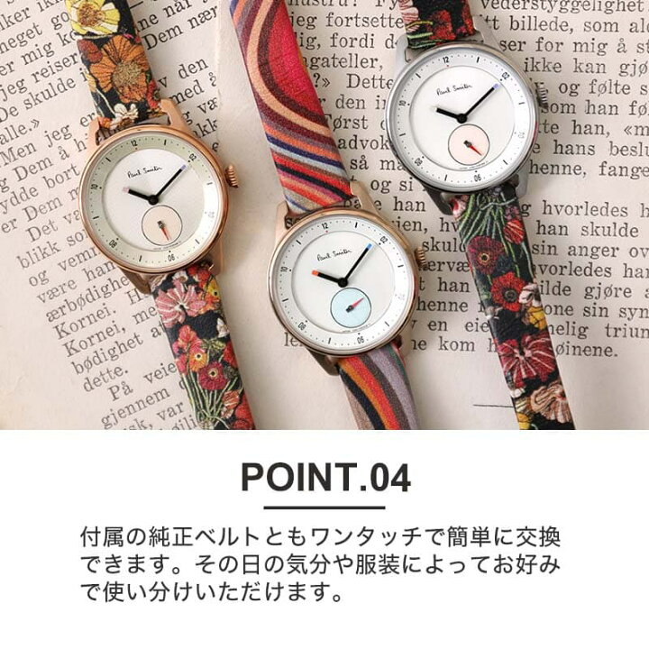 楽天市場】着せ替え可能 ベルト2本セット ポールスミス 腕時計 Paul 