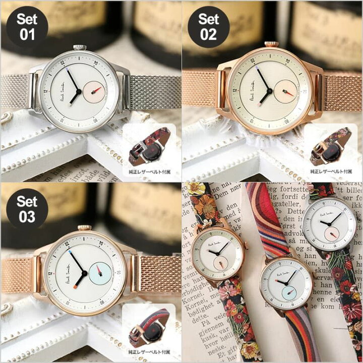 楽天市場】着せ替え可能 ベルト2本セット ポールスミス 腕時計 Paul 