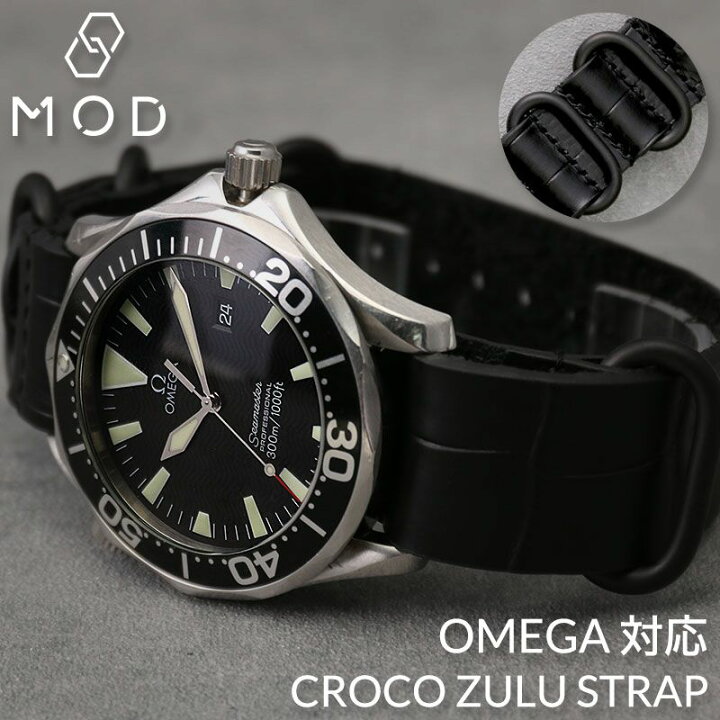楽天市場】OMEGA 対応 MOD CROCO ZULU STRAP オメガ バンド 交換 