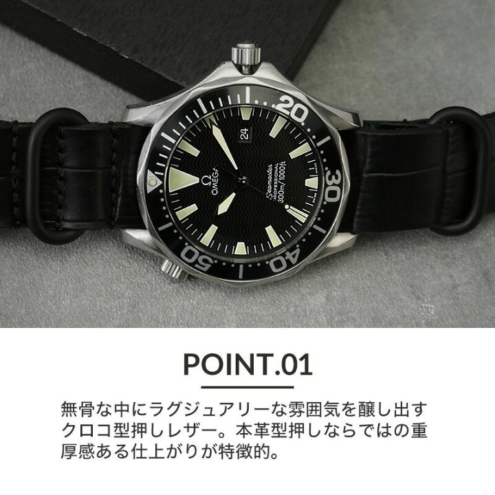 楽天市場】OMEGA 対応 MOD CROCO ZULU STRAP オメガ バンド 交換 