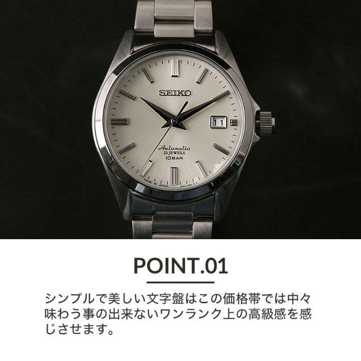 楽天市場】セイコー メカニカル 腕時計 SEIKO 時計 メンズ 男性 限定  