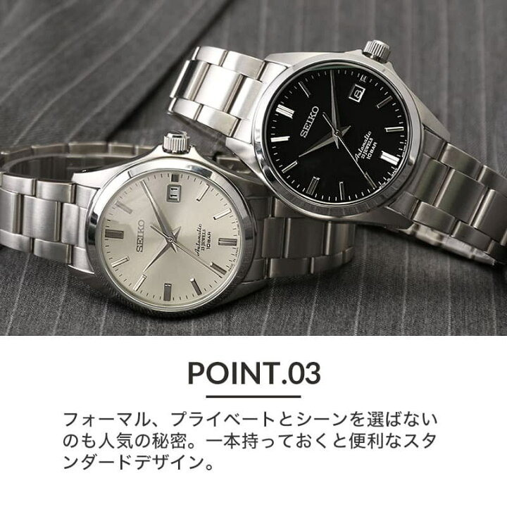 楽天市場】セイコー メカニカル 腕時計 SEIKO 時計 メンズ 男性 限定 