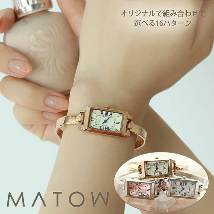 楽天市場】電池交換不要 マトウ 腕時計 MATOW 時計 レディース 女性  