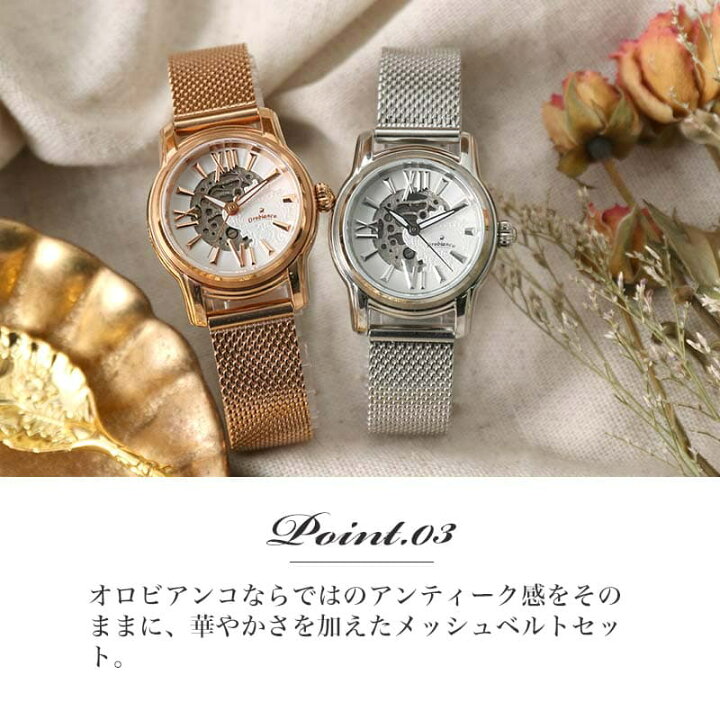 楽天市場】【当店限定】オロビアンコ 時計 Orobianco 腕時計 