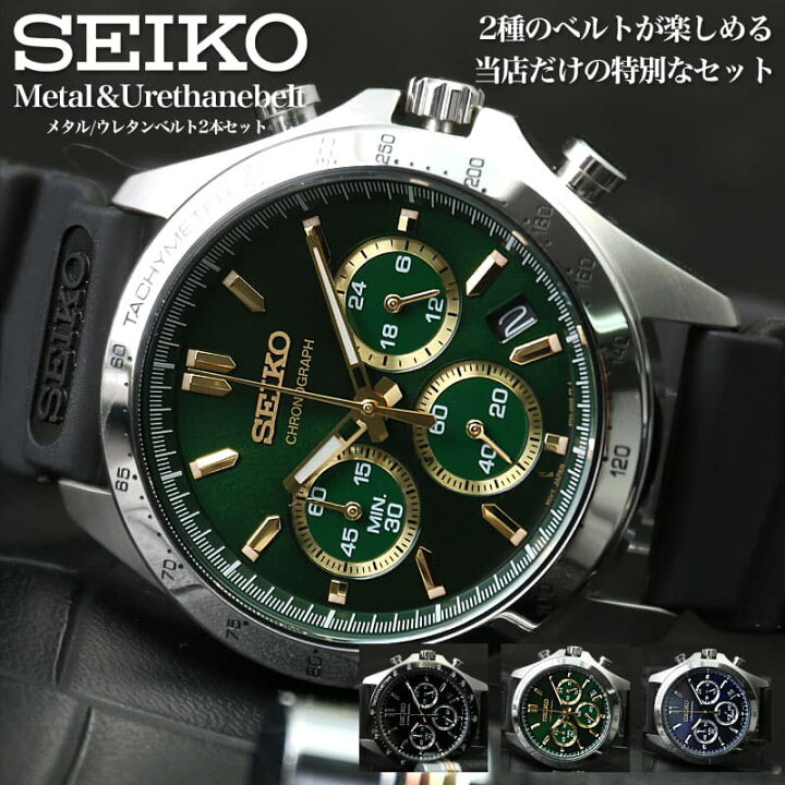 【50%OFF半額 \16,250-円引】＼仕事と遊びで使い分ける ベルトセット／セイコー 腕時計 SEIKO 時計 メンズ 男性  プレゼント 彼氏 恋人 夫 人気 ブランド ウレタン ラバー ベルト 革ベルト ダイバーズウォッチ ダイバー カスタム ビジネス スーツ 誕生日  文字盤 ...