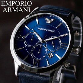 エンポリオアルマーニ 腕時計 EMPORIOARMANI 時計 アルマーニ ARMANI メンズ 男性 プレゼント ネイビー ブルー 青 文字盤 レザー ベルト 革ベルト 人気 ブランド エンポリ EA 仕事 高級 クロノグラフ 彼氏 夫 記念日 スーツ 遠足 新生活 入学 卒業