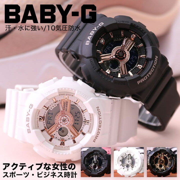 楽天市場】ベビージー BABY-G BABYG 腕時計 時計 レディース ブランド 