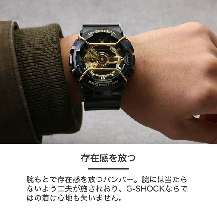 楽天市場】G-SHOCK 110 100 210 対応 バンパー プロテクション ガード 