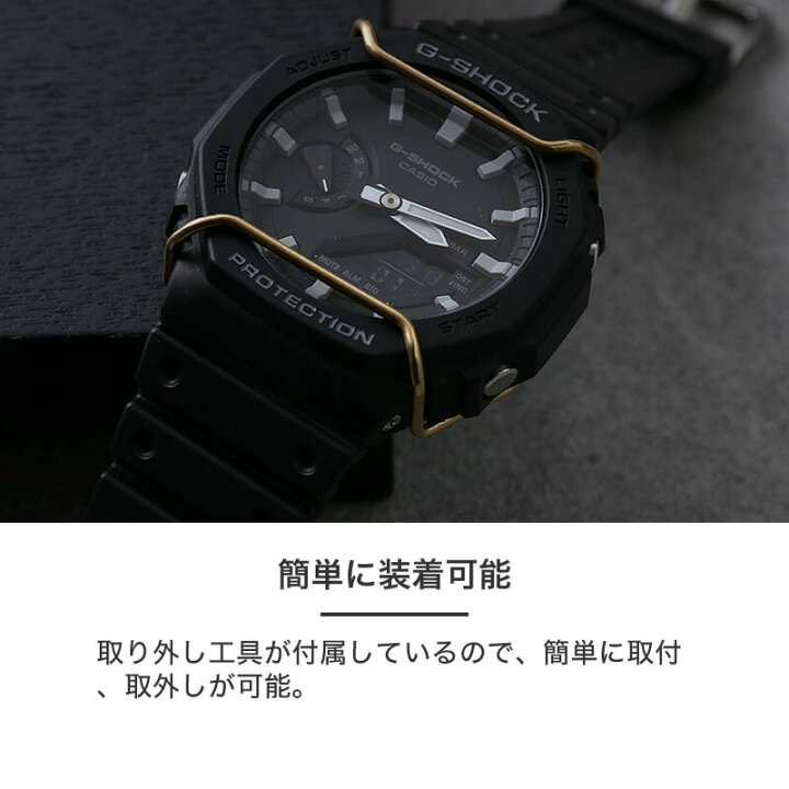 楽天市場】G-SHOCK 2100 2110 対応 バンパー プロテクション ガード GA 
