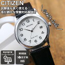 受験対応 腕時計 受験 時計 受験腕時計 受験用時計 静音 CITIZEN シチズン 腕時計 時計 ソーラー ソーラー腕時計 メンズ レディース アナログ シンプル 男性 女性 男子 女子 革 革ベルト レザー レザーベルト 軽い 軽量 日付 カレンダー 試験 テスト 受験生 高校生 大学生