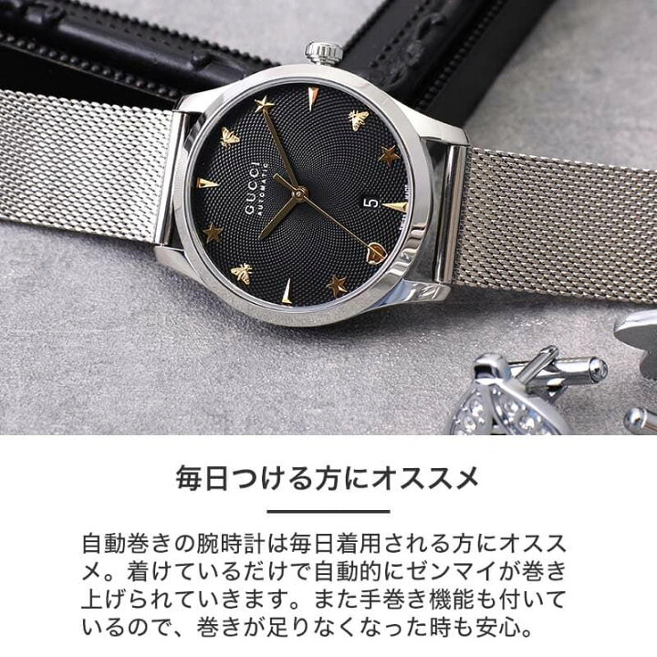 楽天市場】2種類のベルトが楽しめる 当店限定 セット グッチ 腕時計 