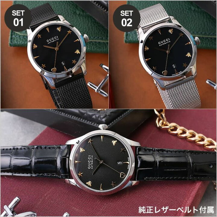 楽天市場】2種類のベルトが楽しめる 当店限定 セット グッチ 腕時計  