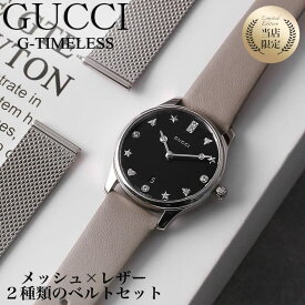 2種類のベルトが楽しめる 当店限定 セット グッチ 腕時計 GUCCI 時計 G-TIMELESS レディース YA1265001 女性 ブラック シェル 黒 シンプル 見やすい 日付 メッシュベルト シルバー ダイヤ イタリア 高級 人気 おしゃれ ブランド プレゼント ギフト 誕生日 記念日 新生活