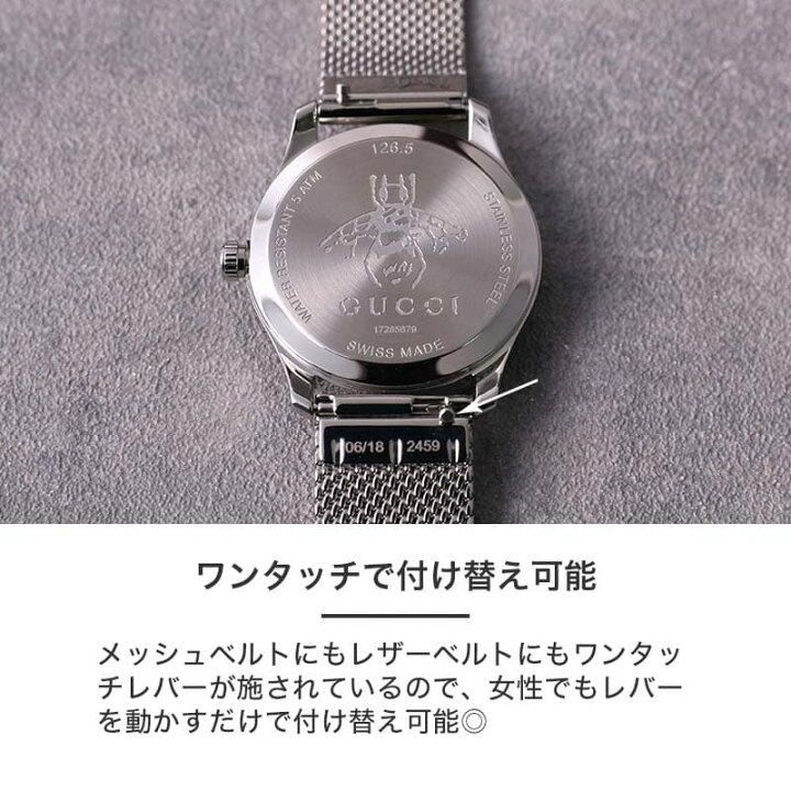 楽天市場】2種類のベルトが楽しめる 当店限定 セット グッチ 腕時計 