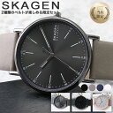 当店限定 スカーゲン メンズ 時計 SKAGEN 腕時計 SIGNATUR 男性 ブランド 定番 シンプル 見やすい メッシュベルト レザー 革ベルト ビジネス スーツ 仕事 恋人 彼氏 夫 父 息子 旦那 誕生日 記念日 入学