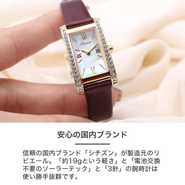 楽天市場】シチズン ソーラー 腕時計 CITIZEN 時計 リビエール RIVIERE 