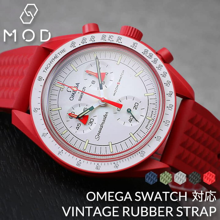 楽天市場】オメガ OMEGA スウォッチ 対応 ベルト MOD FKM ヴィンテージ 