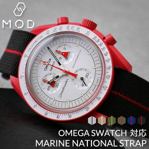IK OMEGA XEHb` Swatch Ή xg MARINE NATIONAL STRAP }[iVi Xgbv oh ւxg J O  20mm iC rv Y  ւ ~^[ } iV