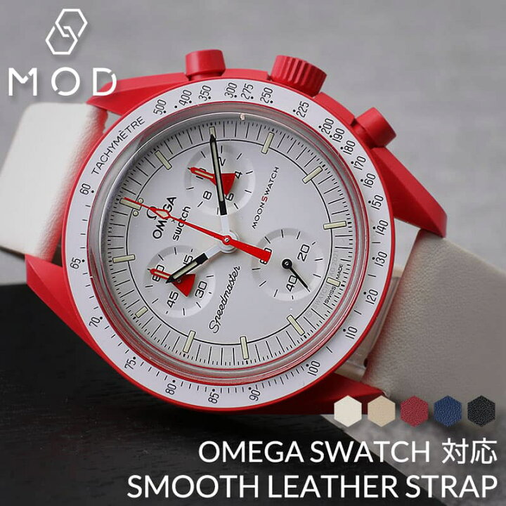 楽天市場】オメガ OMEGA スウォッチ Swatch オメガスウォッチ 対応 