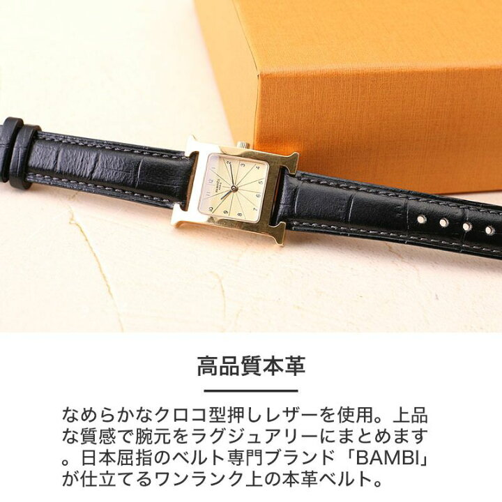 楽天市場】エルメス Hウォッチ 対応 HERMES H Watch 強力 撥水 革  