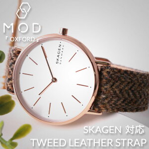 スカーゲン 対応 SKAGEN 時計 ベルト ツイード レザー ストラップ レディース 腕時計ベルト ブランド ファブリック 交換 バンド 替えベルト カン ラグ 幅 18mm 本革 革ベルト ブラウン ベージュ