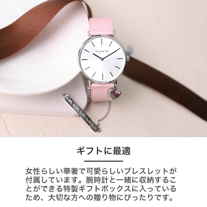 楽天市場】COACH 腕時計 ブレスレット レディース 入学 卒業 ギフト 